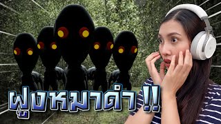 ฝูงน้องหมาดำสุดโหด !! มีพลังหลุมดำด้วย - DZ FamZ [DING DONG DAD]