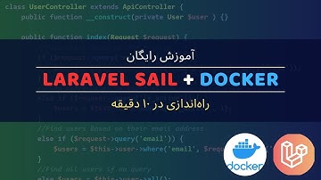 راه‌اندازی Laravel Sail با Docker در کمتر از ۱۰ دقیقه