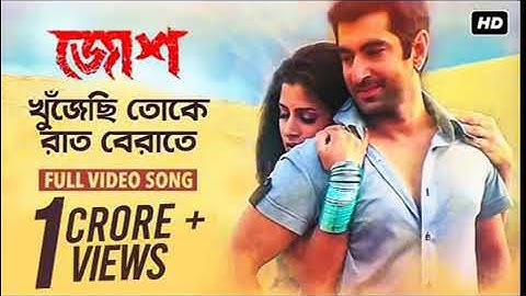 Khujechi Toke Raat Berate | Video Song I Josh | Jeet | SrabantiI Jeet Gannguli