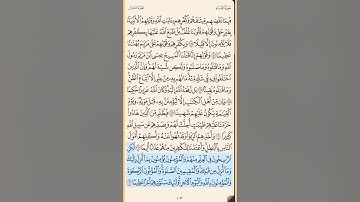 سورة النساء من الايه 155 إلى الآية 170 محمد ايوب
