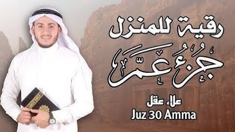 جزء عم بصوت علاء عقل   Juz’ Amma Echoes Through Jordan’s Wonders   تلاوة تهزّ الروح وسط طبيعة ساحرة
