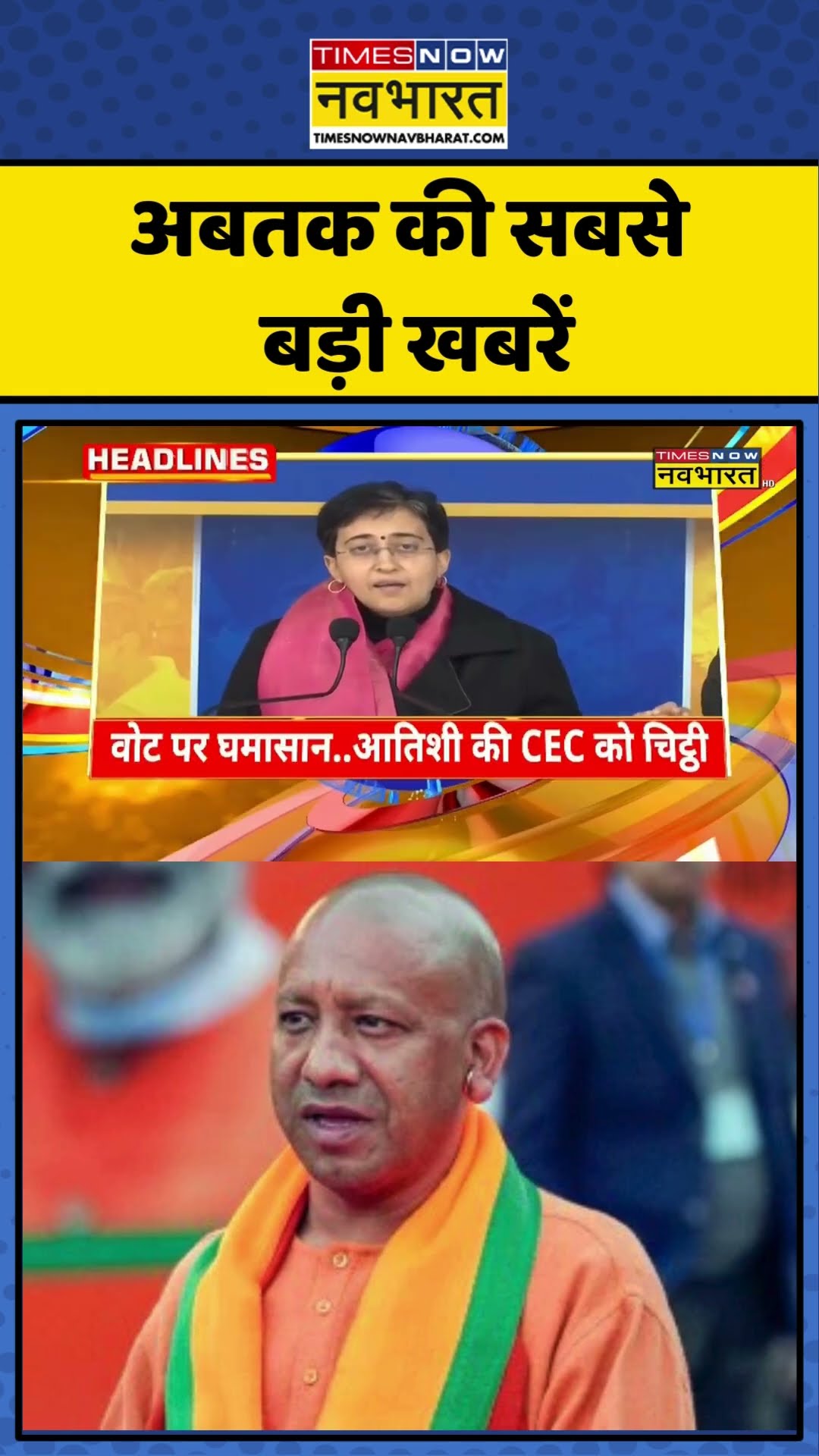 अबतक की सबसे बड़ी खबरें | #shorts #ytshorts #sambhalnews