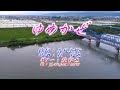 弦哲也の世界♪ゆめかぜ♪ギター:弦哲也 歌:YanSuzuki&カラオケ