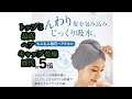 トップ5 最高 ヘアキャップ乾燥 歴代
