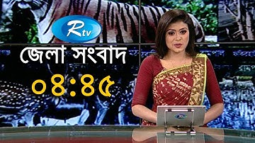 Rtv News | জেলা সংবাদ | 27-December-2018 | Rtv