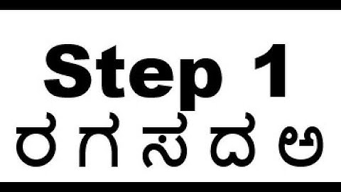 Learn Kannada - Kannada Alphabets - Step 1 #learnkannada #learnkannadathroughenglish