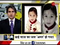 ZEE NEWS DNA में सुधीर चौधरी का “मृत्यु पर विजय” का विश्लेषण | Donate Life Surat