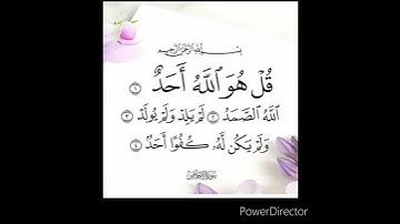 قراءة عطره لسورة الاخلاص