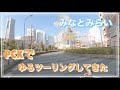 【PCX125】横浜のみなとみらいまで走ってみた