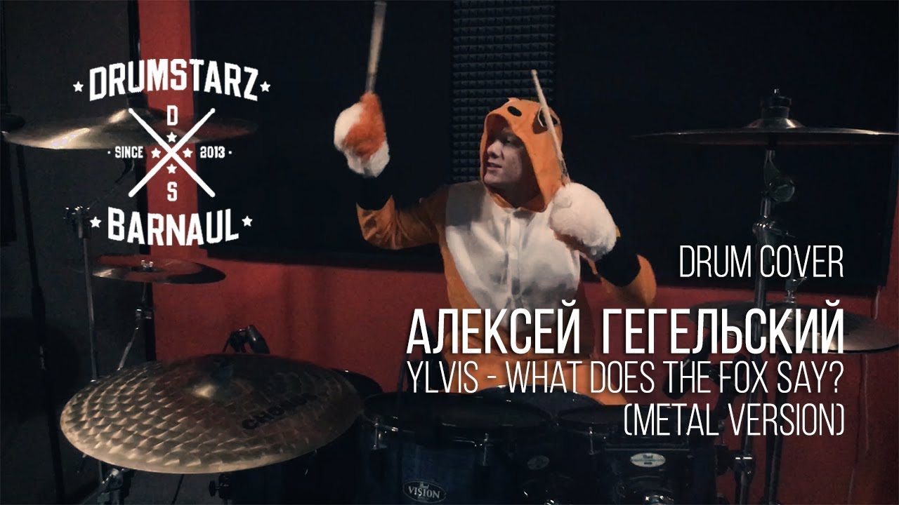 Ylvis the Fox what does the Fox say Cover. The Fox what does the Fox say Ylvis. Ylvis what does the Fox say? Обложка. DRUMSTARZ logo. Say metal