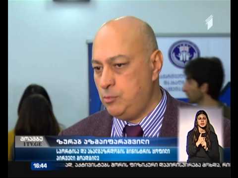 აზმაიფარაშვილმა სპორტის მინისტრის მოადგილის თანამდებობა დატოვა