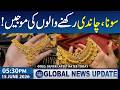 Iran-US Agreement | Gold, Silver Latest Rates Today | 5:30 PM News Update | 15 June 2026| Samaa News