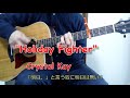 "Holiday Fighter" Crystal Kay カバー 日本語