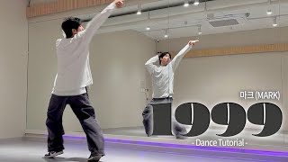 마크(MARK)-1999 Dance Tutorial Mirror mode | 안무 배우기 | 거울모드