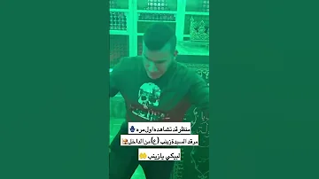 مرقد السيدة زينب من الداخل اطلبو حوائجكم بنداء يازينب 