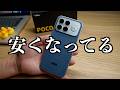 安くなってる【POCO F8 Ultra】スマホ30万円時代に！グローバル版を買うならやっぱりAliExpress！！