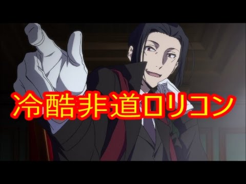 アニメ 文豪ストレイドッグス ポートマフィアのボス 森鴎外という男 Youtube