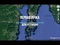 Депо и станция "Первая Речка", Первореченский район , Владивосток.