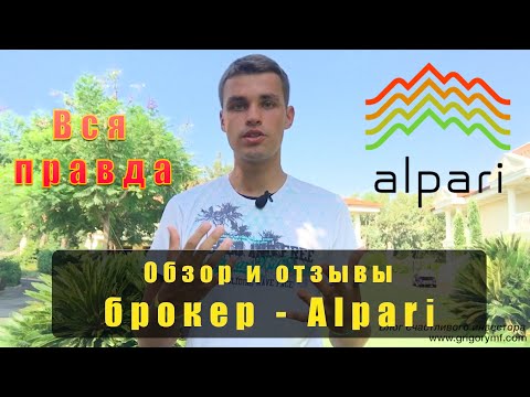 alpari