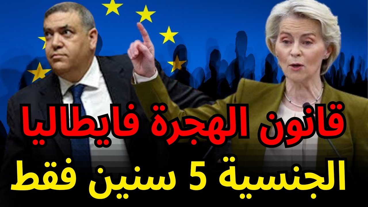 🇮🇹 خطأ كيضيّع عليك الجنسية الإيطالية! 5 سنين ولا 10؟ الحقيقة كاملة