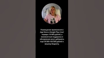 Сколько стоит разработать мобильное приложение классическим способом в 2024? 💰📱 #безкода