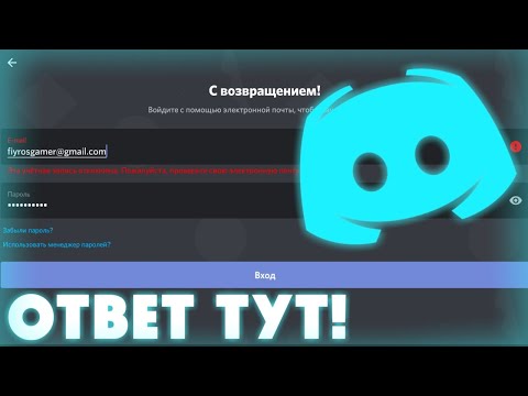 ЧТО ДЕЛАТЬ ЕСЛИ ДИСКОРД ОТКЛЮЧИЛ АКАУНТ ИЗА ВОЗРАСТА! 2020
