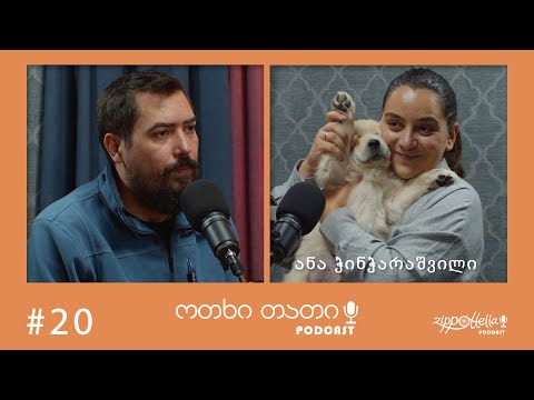 ოთხი თათი #20 - ორსული ძაღლების და ახალშობილი ლეკვების მოვლა.
