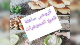 وداعا للمخابز كرواصى رطبة أو مذاق جد رائع?   وصفة لأزالة إصفرار من الملابس مع تنظيف المجوهرات?