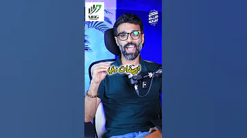 اسطورة صدي الصوت ١ كل اللى اعرفه الموسم الاول ابراهيم شاهين اكسبلور ايكو علاقات توكسيك 
