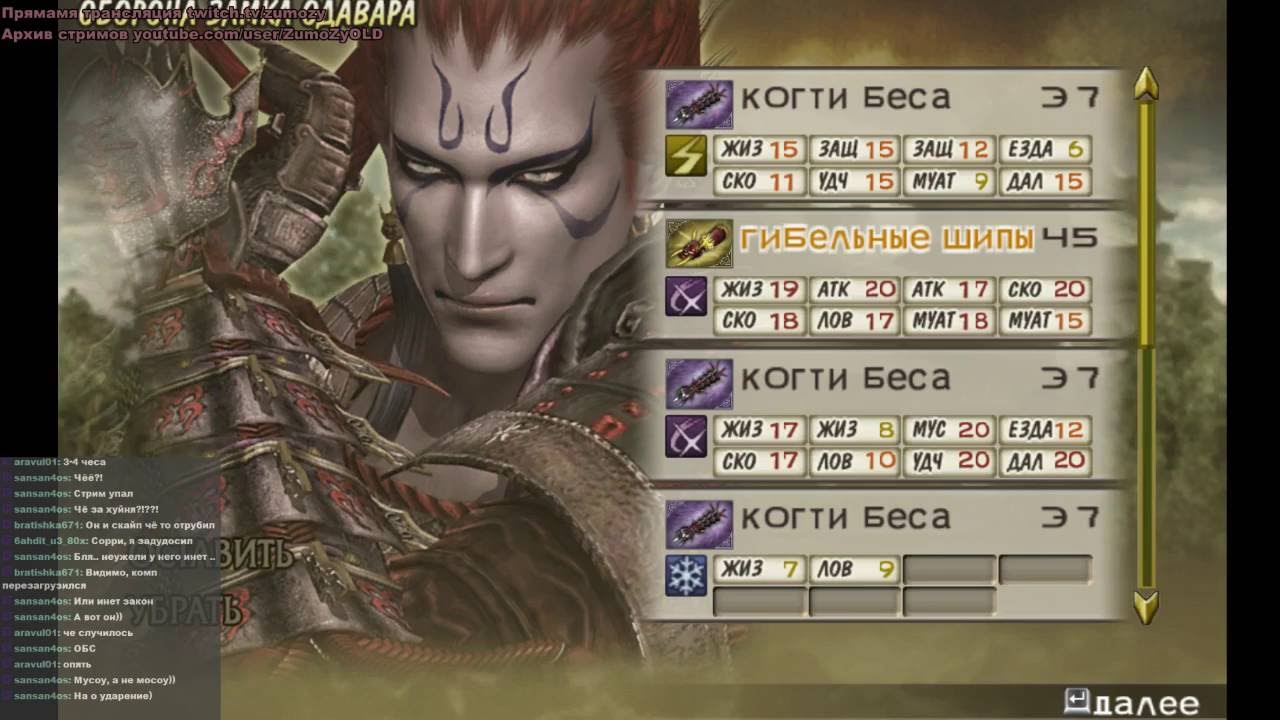 Samurai Warriors 2 21 08 16 YouTube samurai-warriors-2-21-08-16-youtube
