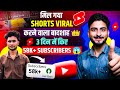 3 दिन में किए 58K+ Subscribers Shorts से 🔥| green screen shorts viral kaise kare🚀/green Screen🔥💯