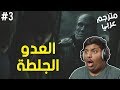 ريزدنت ايفل 2 : العدو الجلطة ! - مترجم عربي | Resident Evil 2 #3