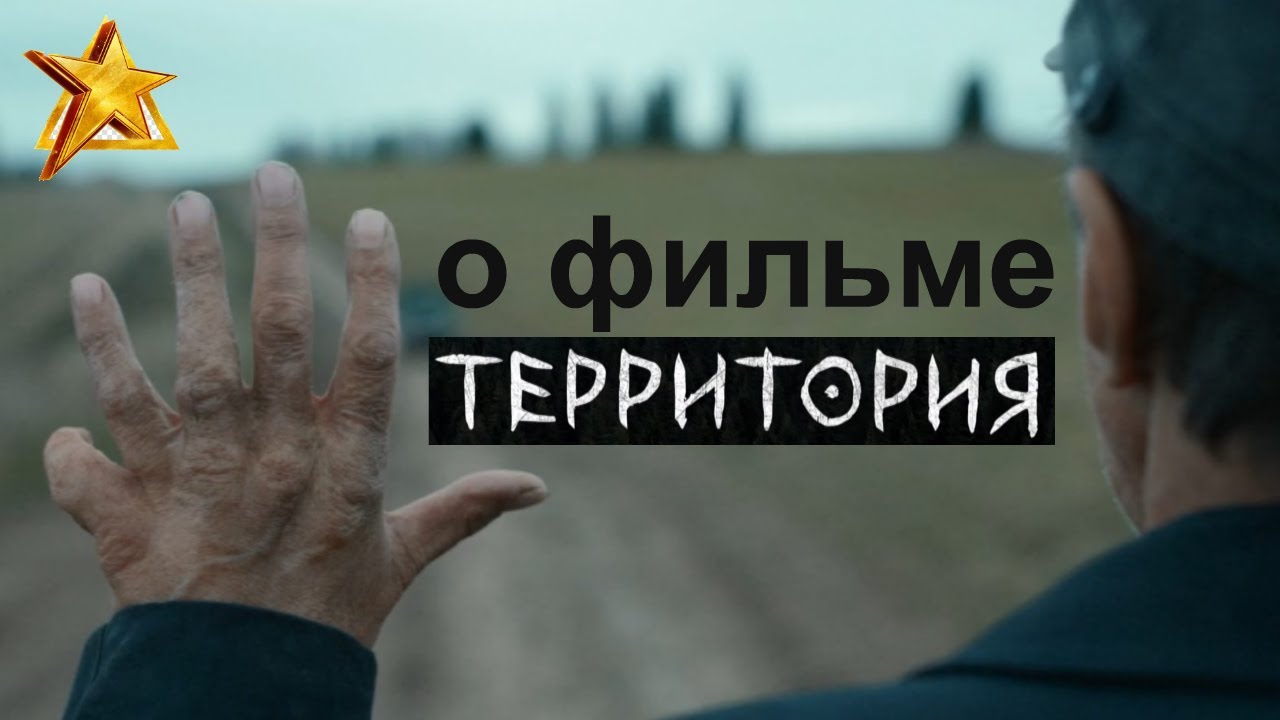 Сериал Территория 7 серия .На телеканале ТНТ покажут мистический сериал ...