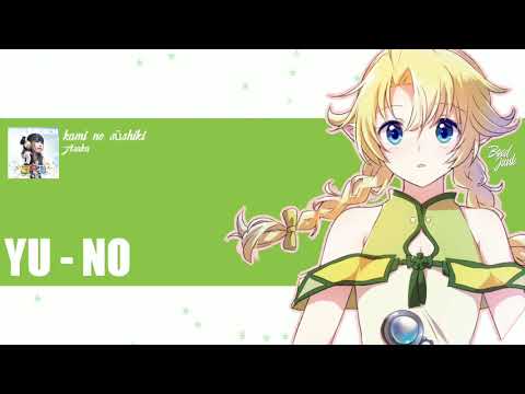 TheOtakuMeme - Kono Yo no Hate de Koi wo Utau Shoujo YU-NO #2