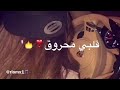 حرام حرام ليش مانسوق مع الكلمات حرام حرام ليش مانسوق مع الكلمات