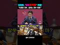 “이재명 정부 발목 잡기? 김영환 ‘정부조직법 개정 시급’”