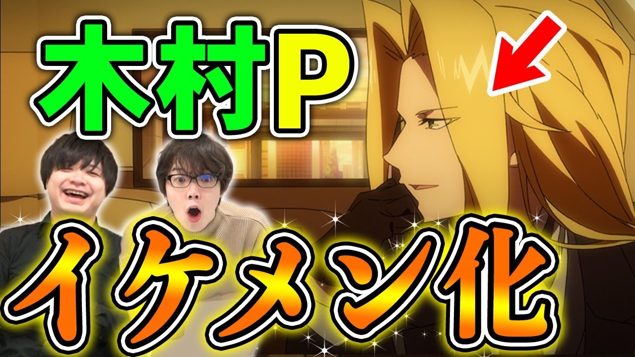 シャドバ アニメに金髪イケメン社長の木村pが登場 7話にして神回だった件w シャドウバース むじょっくす ナテラ崩壊 74 Youtube