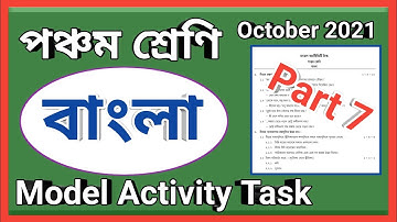 Class 5 Bengali model activity task part 7, class 5 Bangla model activity task October 2021