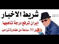 د.أسامة فوزي # 2272 - شريط الاخبار العربية والدولية