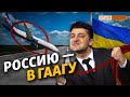 Как Украина накажет Россию за полеты в Крым | Крым.Реалии ТВ