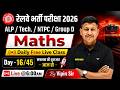 रेलवे भर्ती परीक्षा 2026 by Vipin sir | Day 16 | ALP | Technician | Group D