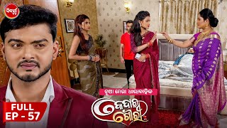 କେଦାର ଗୌରୀ | Kedar Gouri | Full Episode - 57 | New Odia Mega Serial on Sidharth TV @8.30PM