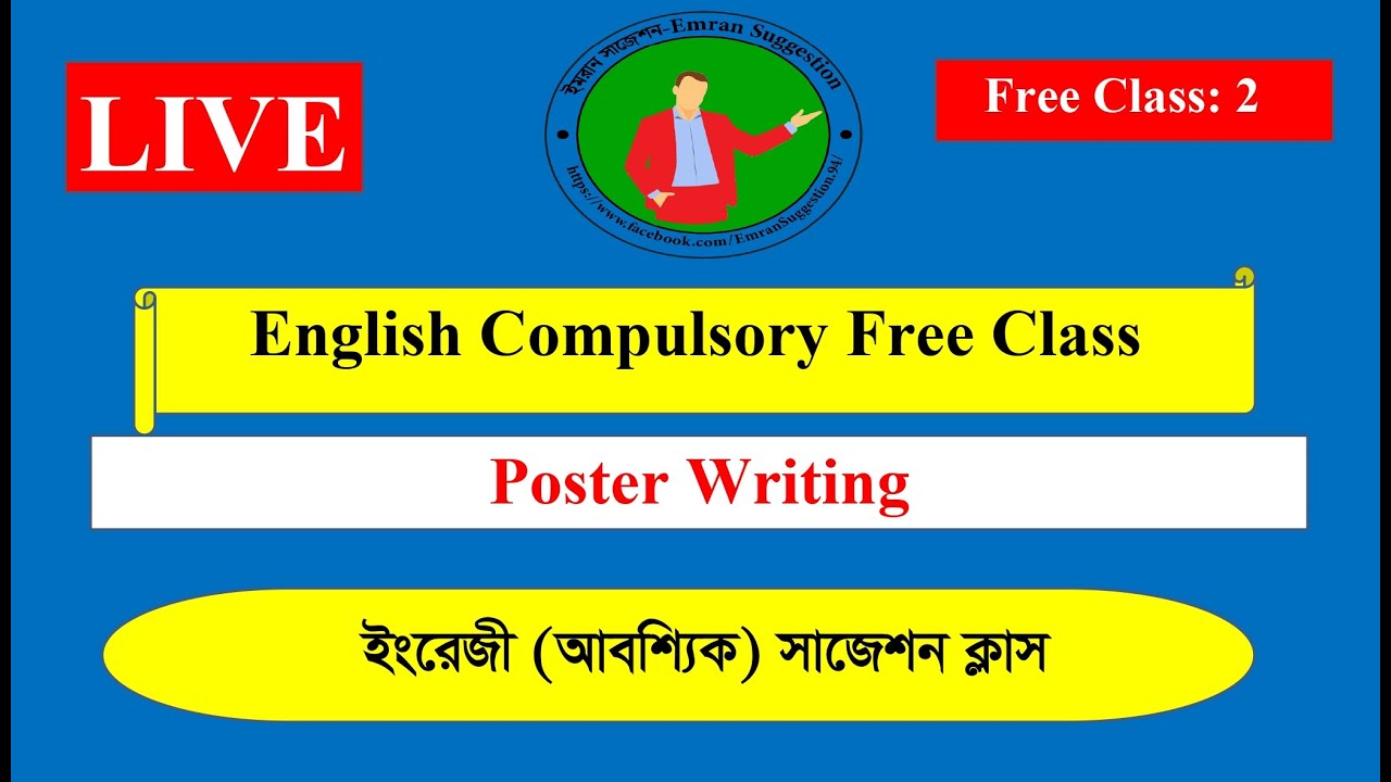 📘Poster Writing | Degree 3rd Year & Honours 2nd Year | English Compulsory | Live Class by Emran