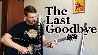 Billy Boyd - The Last Goodbye (Cover)