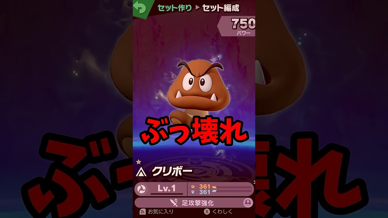 クリボーは流石に... #shorts #スマブラsp #スマブラ #ゆっくり実況 #ゲーム実況 #スマッシュブラザーズ #スピリッツ #灯火の星