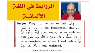 Learn German conjunction B1 _  indem بأن يفعل