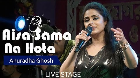 ऐसा समा ना होता `Aisa Sama Na Hota ` Lata Mangeshkar & Anuradha Ghosh | Dj Alak