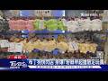 「布丁狗快閃店」排爆! 粉絲早起搶限定玩偶｜TVBS新聞 @TVBSNEWS01