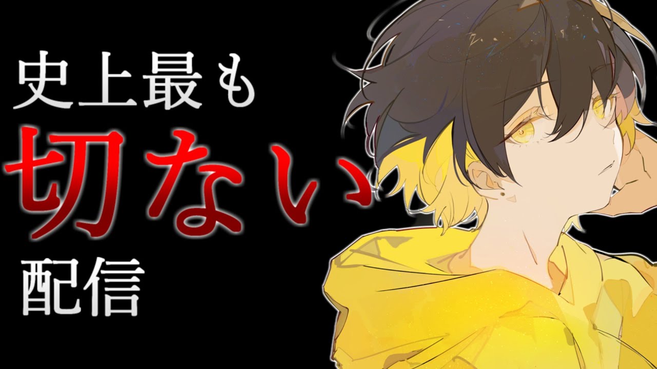 🔴私、失恋しました。 YouTube