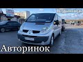 Ціни на авто. Авторинок Тернопіль І Автобазар Тернопіль